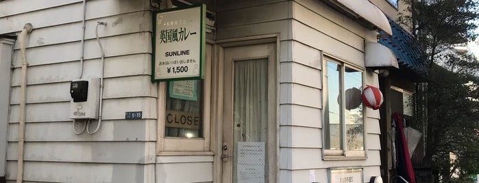 英国風カレー サンライン is one of 行きたい飲食店.