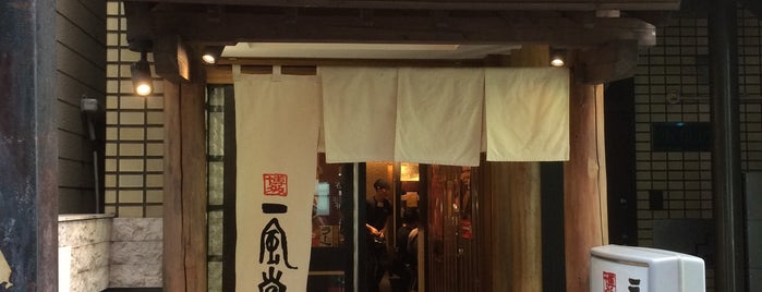 一風堂 is one of the 本店 #1.