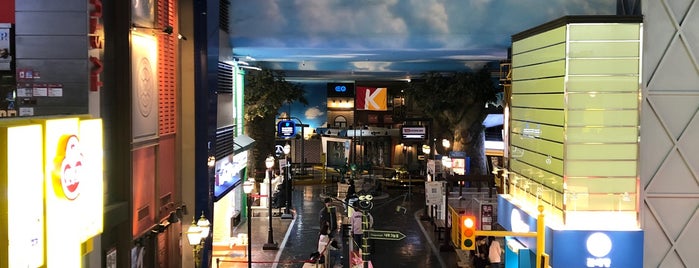 Kidzania is one of 애들과 함께.