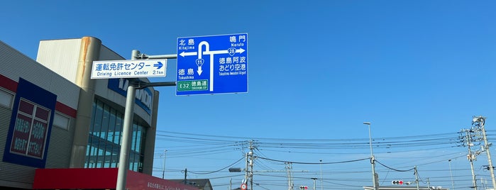 鳴門警察署 is one of 徳島県警察署.