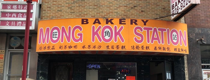 Mong Kok Station Bakery is one of The 9 Best Places for Dim Sum in Philadelphia.