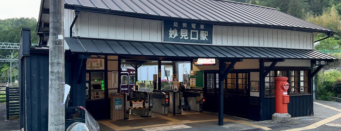 Myokenguchi Station (NS14) is one of 終端駅(民鉄).
