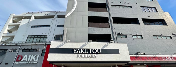 Yakuto 8910 is one of 整うサウナ～首都圏～.