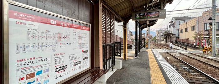 Arisugawa Station (A9) is one of 嵐電.