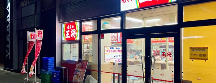 Gyoza Ohsho is one of 飲食店.