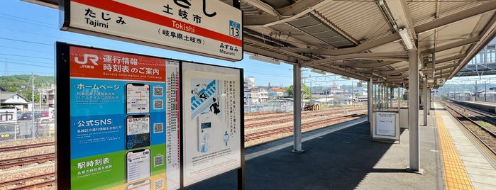 土岐市駅 is one of 東海地方の鉄道駅.