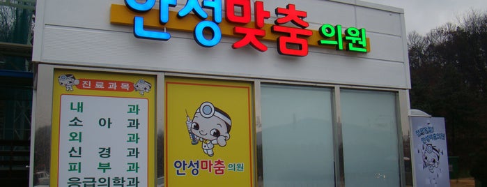 Anseong Service Area - Seoul-bound is one of Won-Kyung'un Beğendiği Mekanlar.