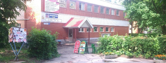 Магазин "Маячок" is one of магазы.