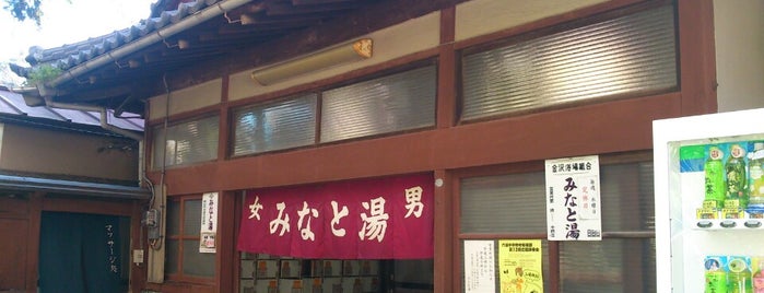 神奈川の銭湯
