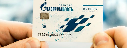 Газпромнефть АЗС № 249 is one of АЗСки.