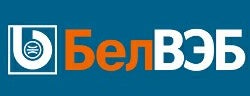 Банк БелВЭБ is one of Офисы ОАО Банк БелВЭБ.