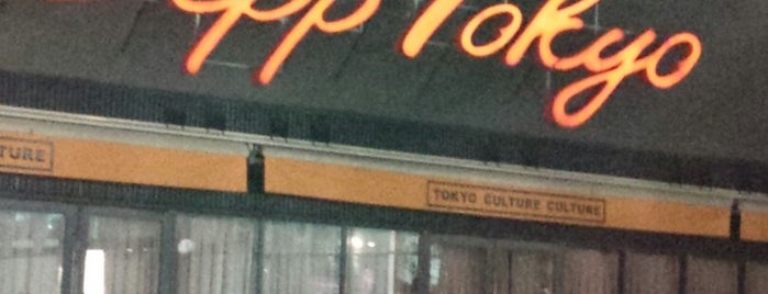Zepp Tokyo is one of ソニー関連施設.