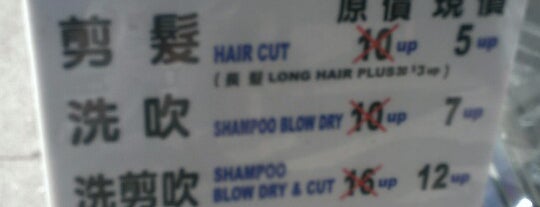 An An Hair Salon is one of San Francisco.