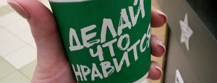 Coffee Like is one of бомбический кофий ❤.