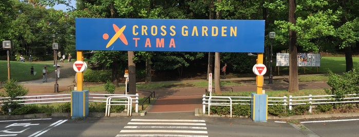 Cross Garden Tama is one of チルスポット.