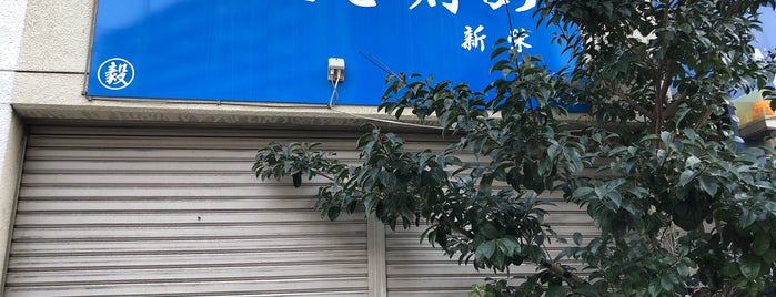 Ramen-so Rekishi wo Kizame is one of ラーメン屋(巡礼済).