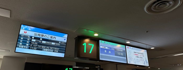 Gate 17 is one of HND Gates.