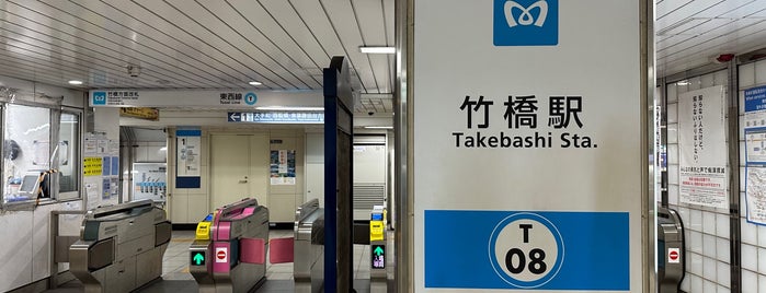 Takebashi Station (T08) is one of 東京メトロ Tokyo Metro.