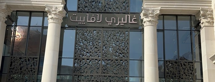 Galeries Lafayette is one of قطر.