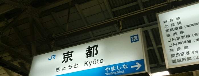 Stasiun Kyoto is one of JR京都駅.