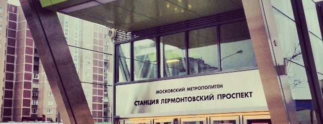 metro Lermontovsky Prospekt is one of Maria 님이 좋아한 장소.