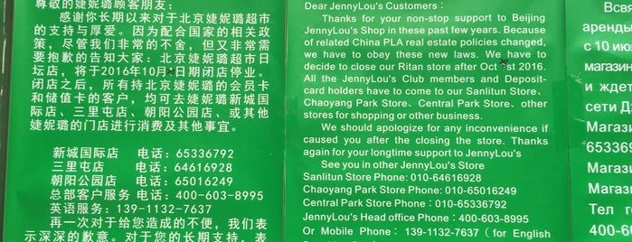 Jenny Lou's 婕妮璐 is one of Beijing List.