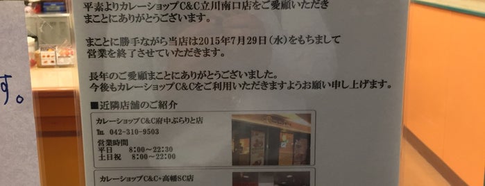 カレーショップ C&C 立川南口店 is one of 立川の夕方.