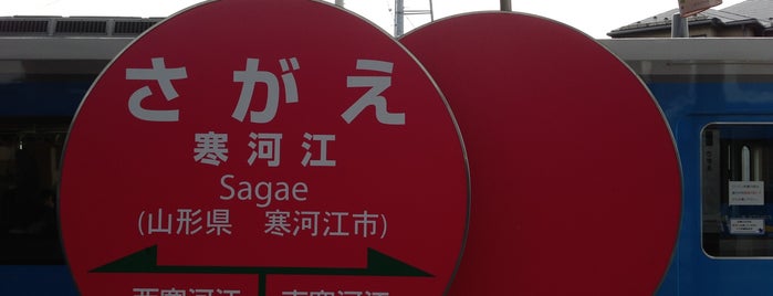 사가에역 is one of 東北の駅百選.