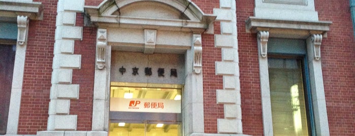 Nakagyo Post Office is one of 郵便局.