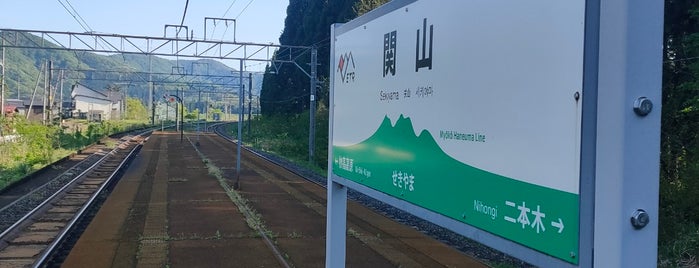 関山駅 is one of 新潟県内全駅 All Stations in Niigata Pref..