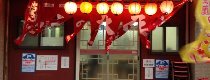 味の大王 室蘭本店 is one of Major Spot 7日本香港.