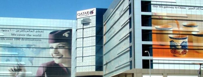 Qatar Airways Tower 2 is one of Aviation.
