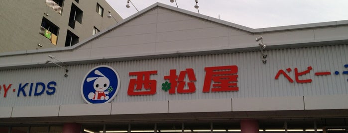 西松屋 葛野大路高辻店 is one of Trip.