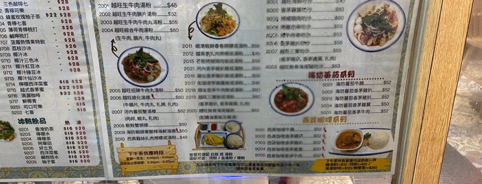 Pho 26 is one of HK Food.