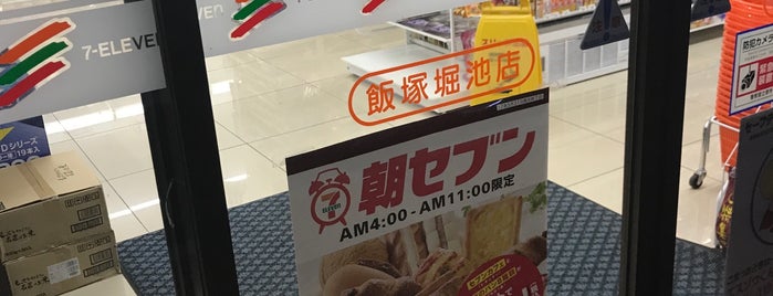 7-Eleven is one of セブンイレブン 福岡.