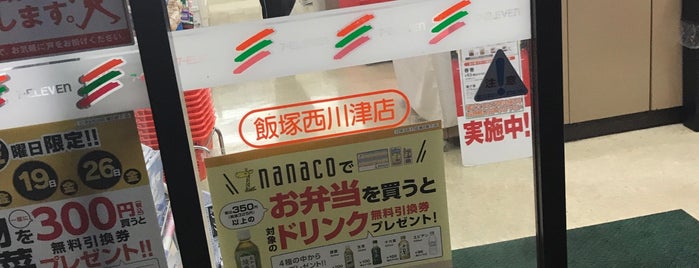 7-Eleven is one of セブンイレブン 福岡.