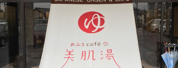 おふろcafe bijinyu is one of 静岡.