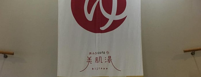 おふろcafe bijinyu is one of 風呂.