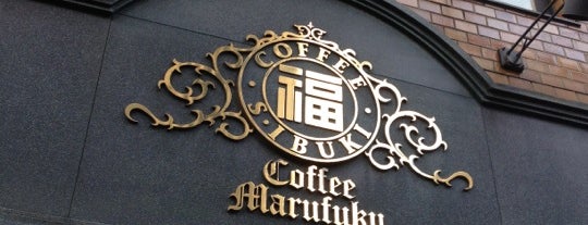 Marufuku Coffee is one of the 本店 #1.