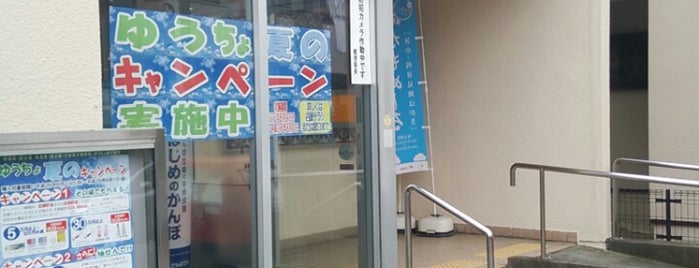 越谷柳田郵便局 is one of สถานที่ที่ jun200 ถูกใจ.