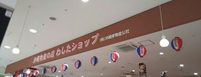 Washita Shop is one of Orte, die 猫太郎 gefallen.
