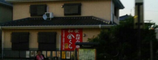 金くら is one of jun200’s Liked Places.