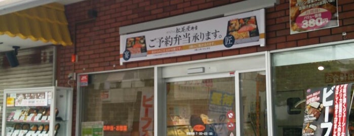 オリジン弁当 越谷赤山町店 is one of สถานที่ที่ jun200 ถูกใจ.