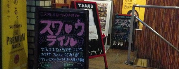 アニソン+ボカロ cafe&BAR スワロウテイル is one of 関西でサブカルイベントのあるクラブ等.