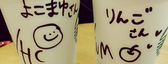 Starbucks is one of ふだんづかい.