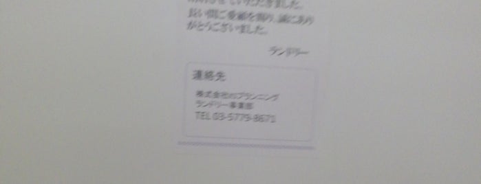 イオンレイクタウン Mori 南