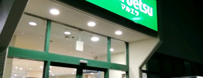 マルエツ 錦糸町店 is one of 買い物S/C/D.