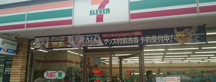 セブンイレブン 笠間手越店 is one of ロボが作ったべニュー1.