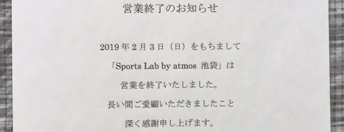 Sports Lab by atmos is one of Tokyo Hypebeast!.