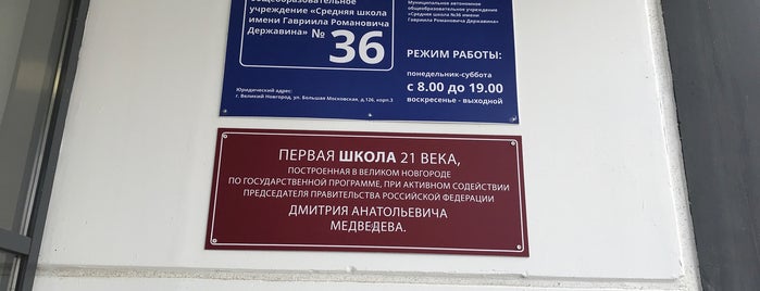 Школа "Ивушки" is one of สถานที่ที่ Elena ถูกใจ.